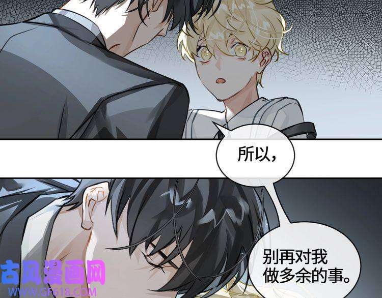 缄默法则第7话 把你藏起来