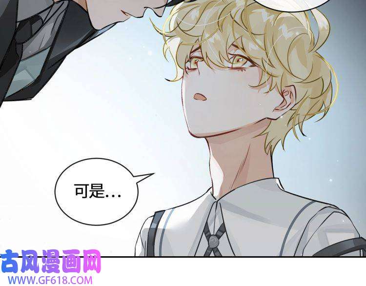 缄默法则第7话 把你藏起来