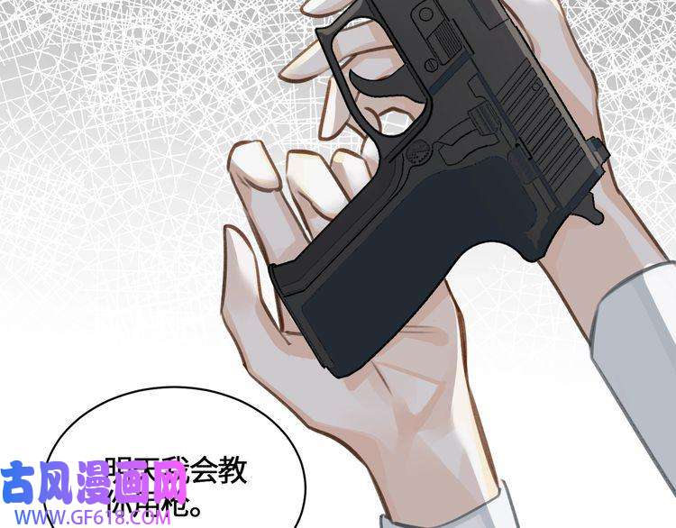 缄默法则第7话 把你藏起来