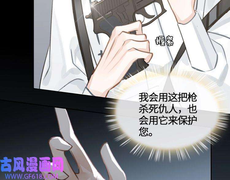 缄默法则第7话 把你藏起来
