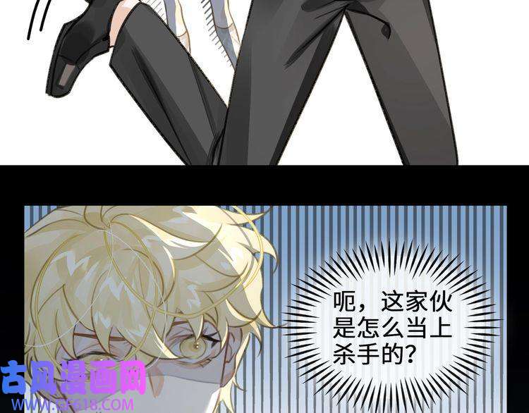 缄默法则第8话 教你用枪