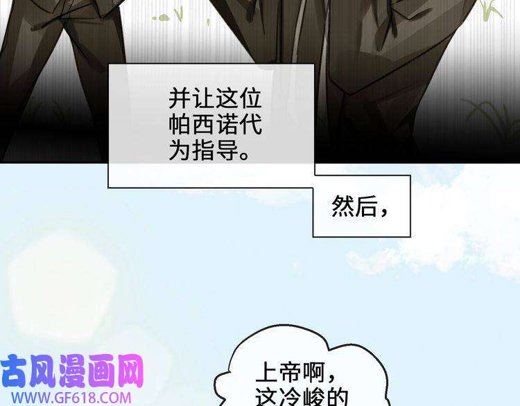 缄默法则第8话 教你用枪