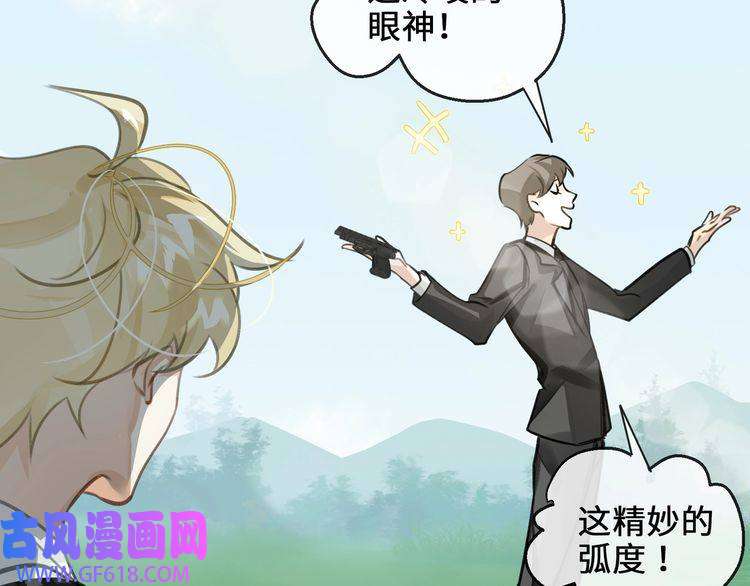 缄默法则第8话 教你用枪