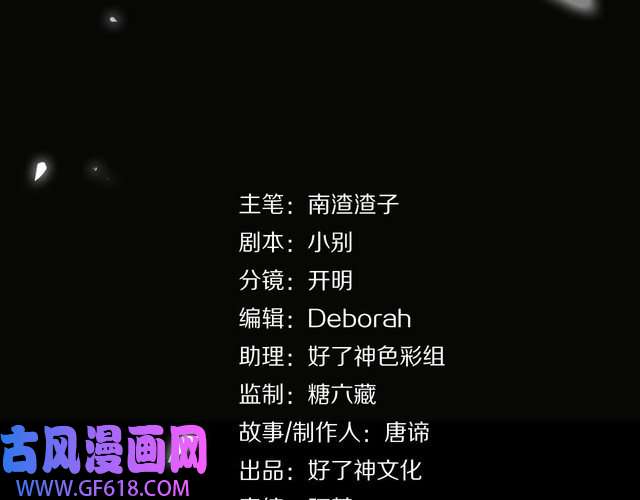 缄默法则第8话 教你用枪