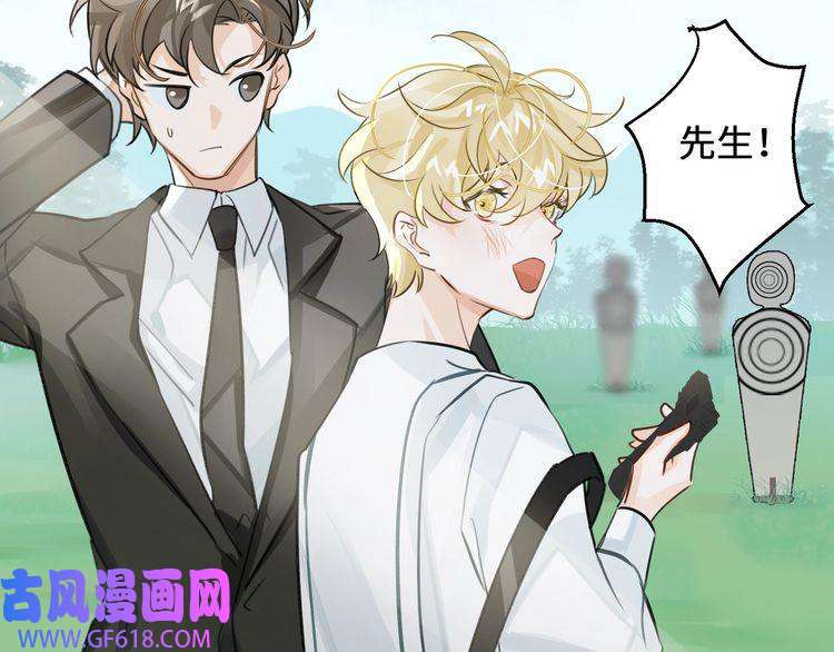 缄默法则第8话 教你用枪