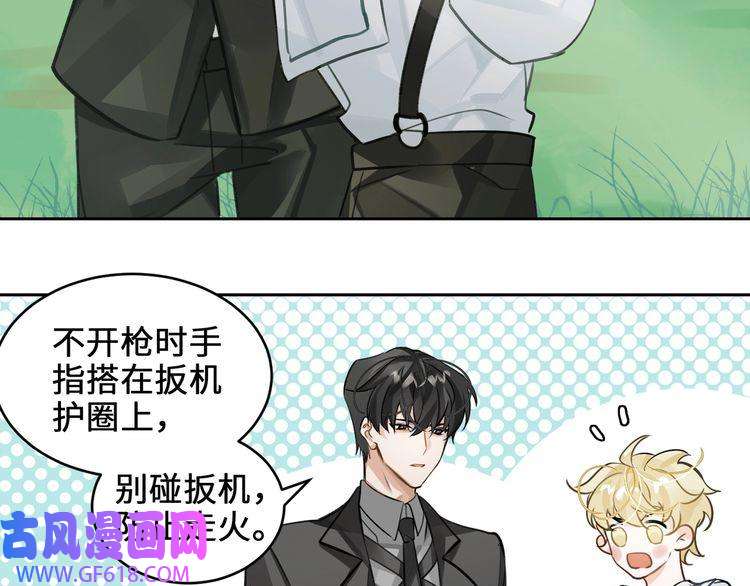 缄默法则第8话 教你用枪