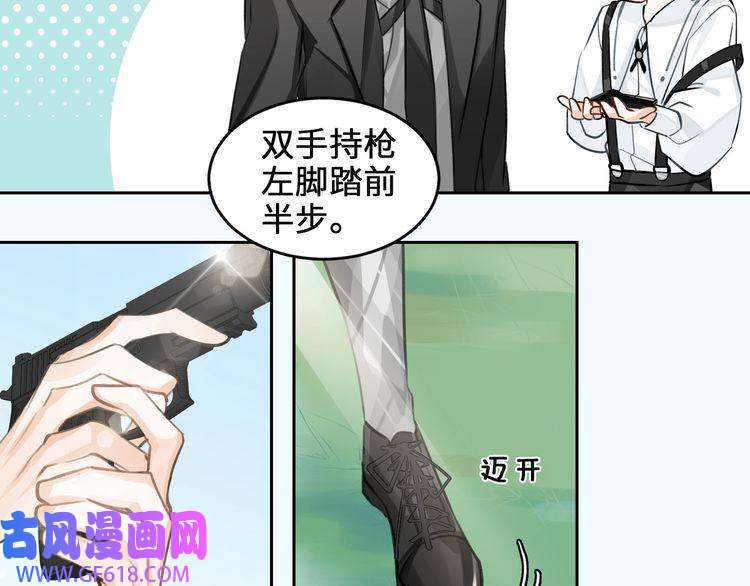 缄默法则第8话 教你用枪