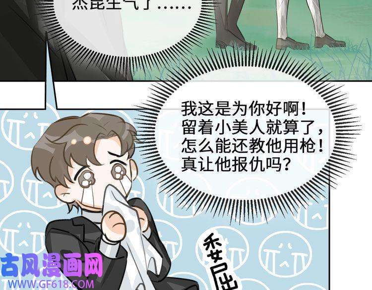 缄默法则第8话 教你用枪