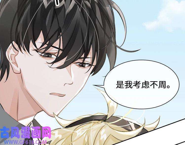 缄默法则第8话 教你用枪