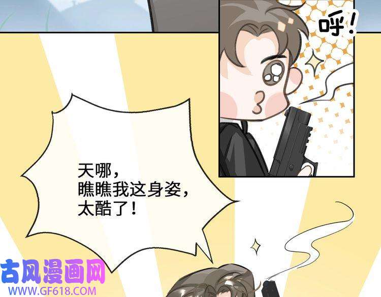 缄默法则第8话 教你用枪