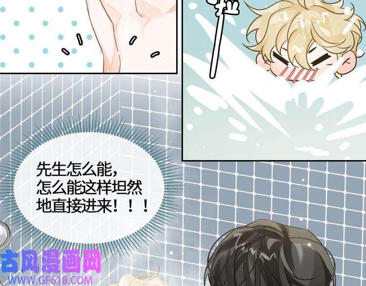 缄默法则第8话 教你用枪