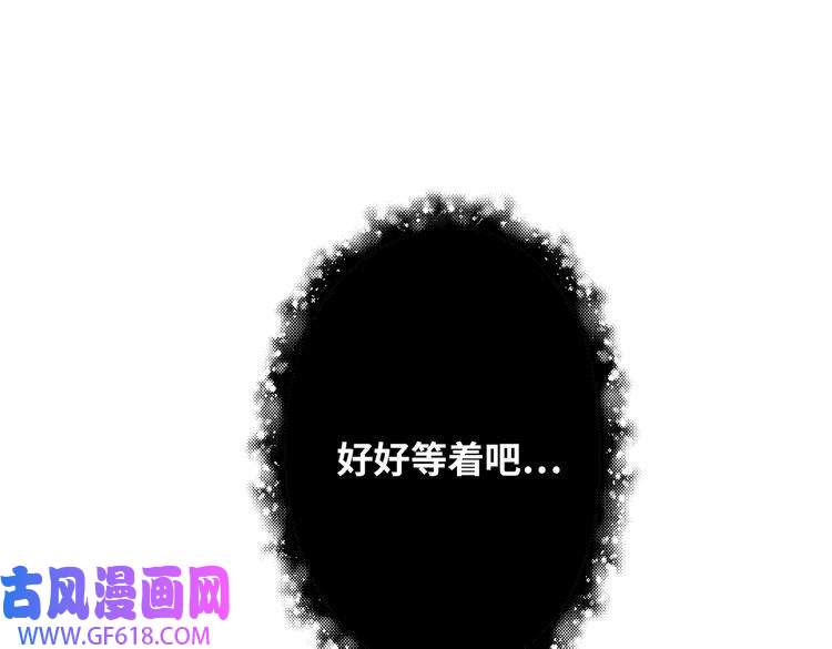 缄默法则第13话 “情侣”