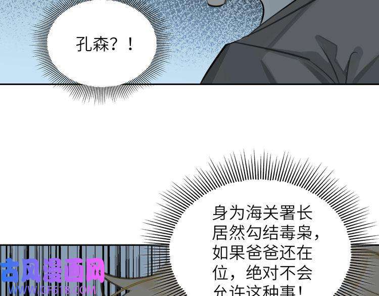 缄默法则第13话 “情侣”