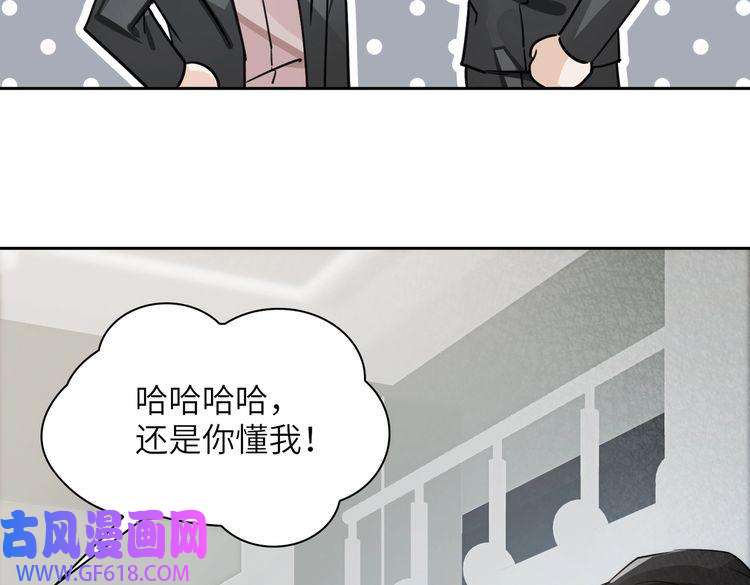 缄默法则第13话 “情侣”