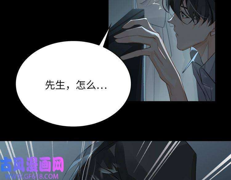 缄默法则第14话 前狼后虎