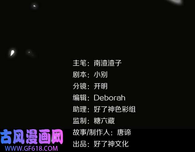 缄默法则第14话 前狼后虎