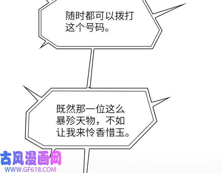 缄默法则第14话 前狼后虎