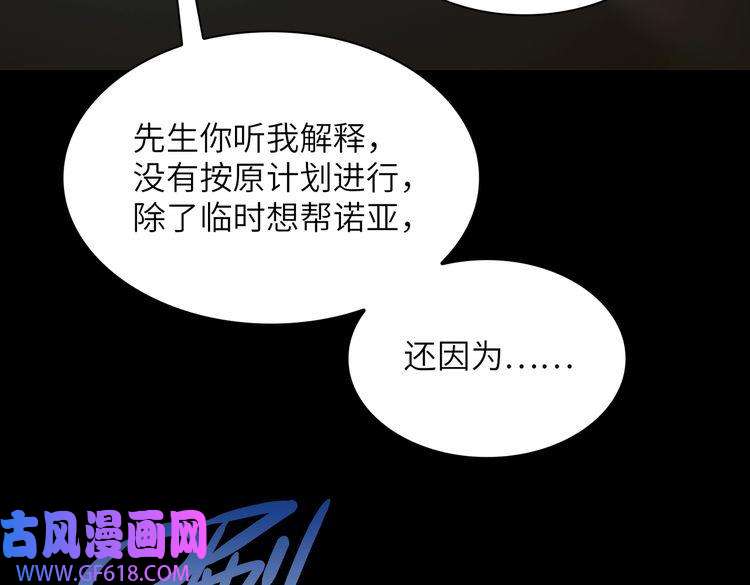 缄默法则第14话 前狼后虎