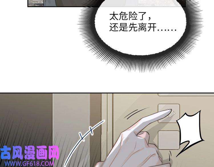 缄默法则第14话 前狼后虎