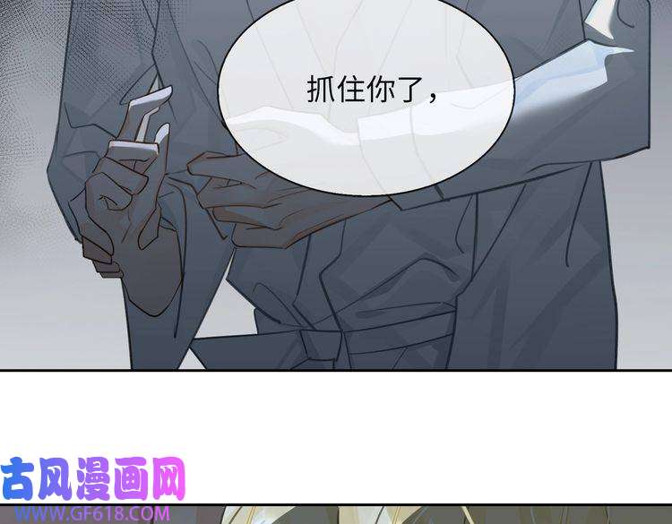 缄默法则第14话 前狼后虎