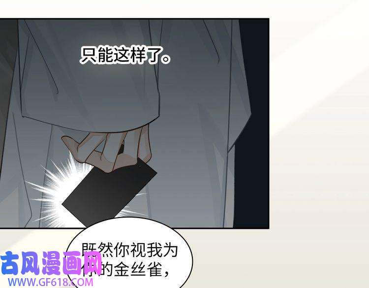缄默法则第14话 前狼后虎
