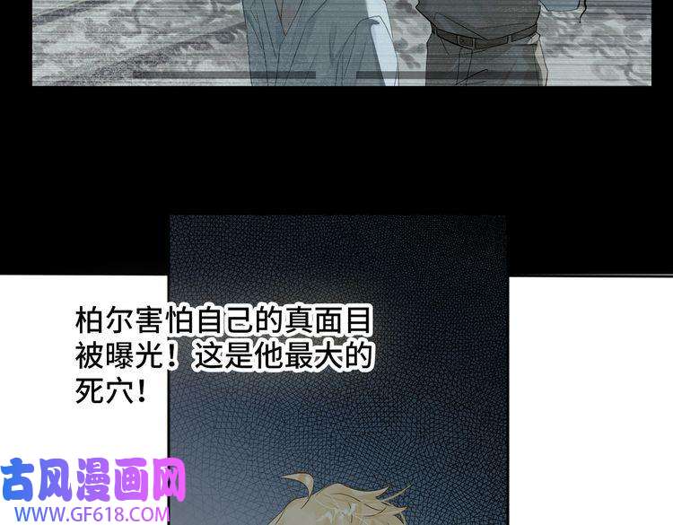 缄默法则第14话 前狼后虎
