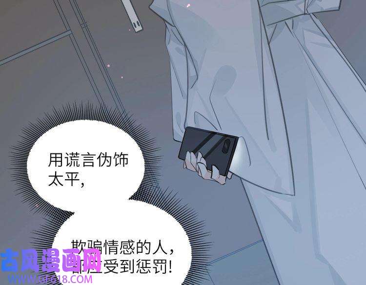 缄默法则第14话 前狼后虎
