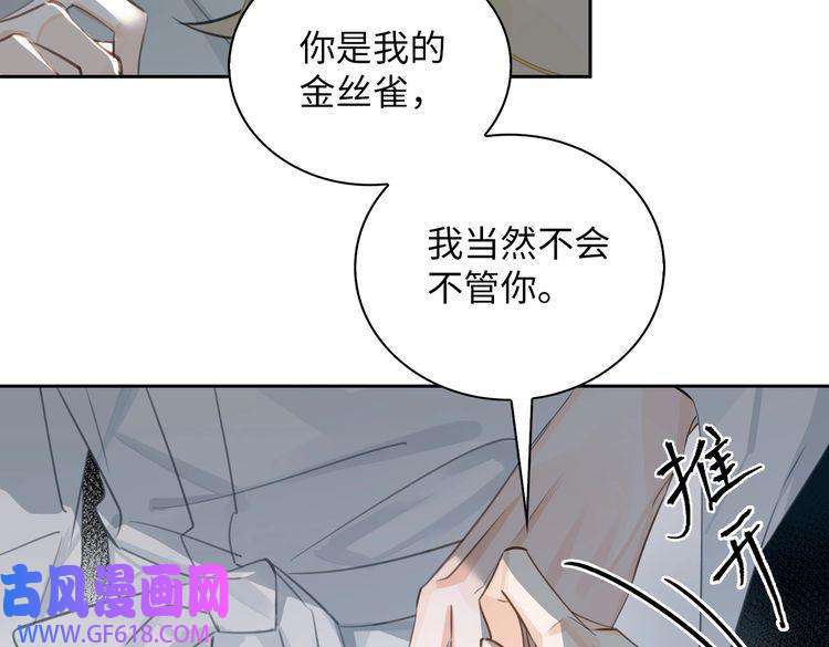 缄默法则第14话 前狼后虎