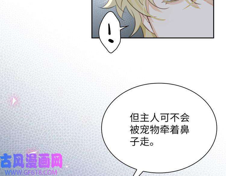 缄默法则第14话 前狼后虎