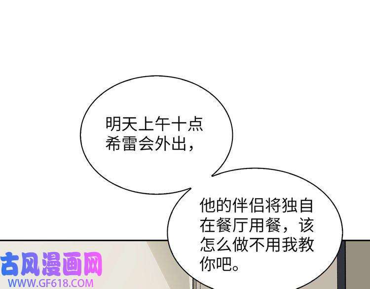 缄默法则第14话 前狼后虎