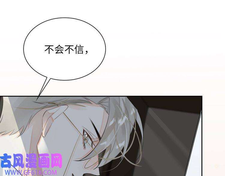 缄默法则第14话 前狼后虎