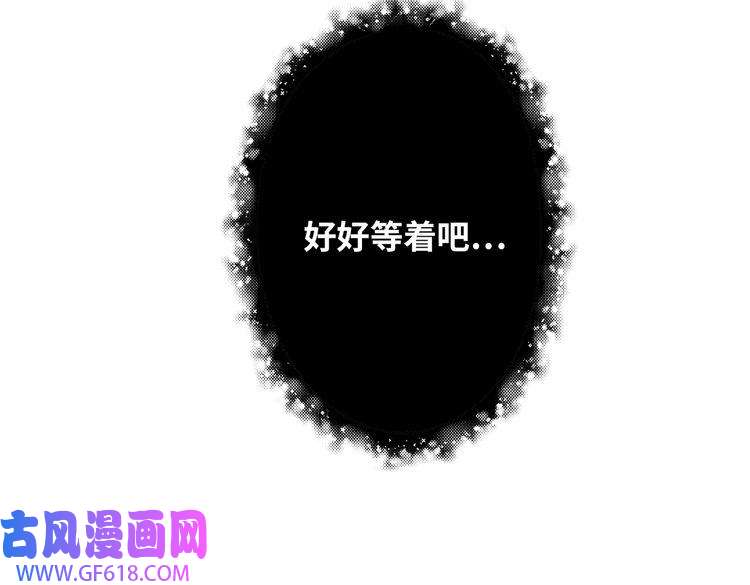 缄默法则第14话 前狼后虎