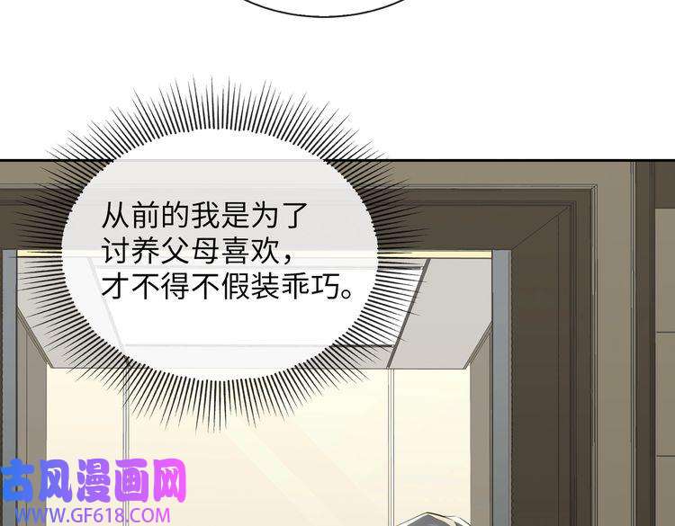 缄默法则第14话 前狼后虎