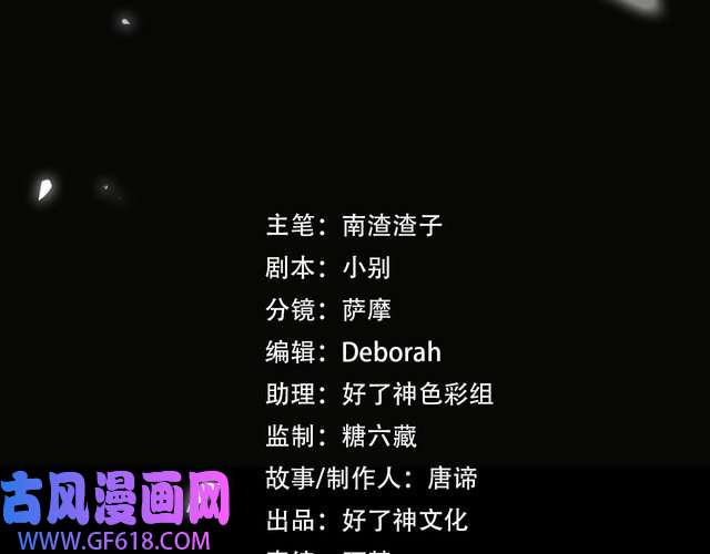 缄默法则第27话 杰昆吃醋