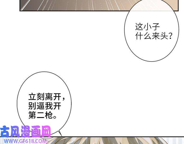 缄默法则第27话 杰昆吃醋