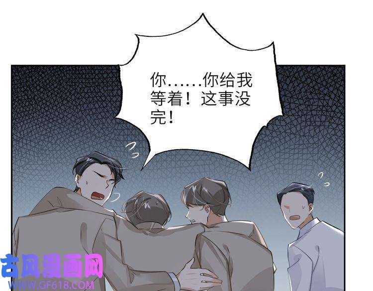 缄默法则第27话 杰昆吃醋