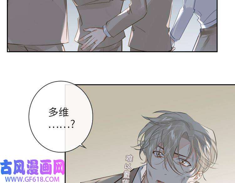 缄默法则第27话 杰昆吃醋