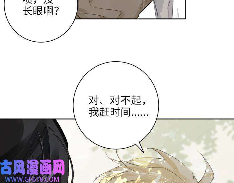 缄默法则第27话 杰昆吃醋