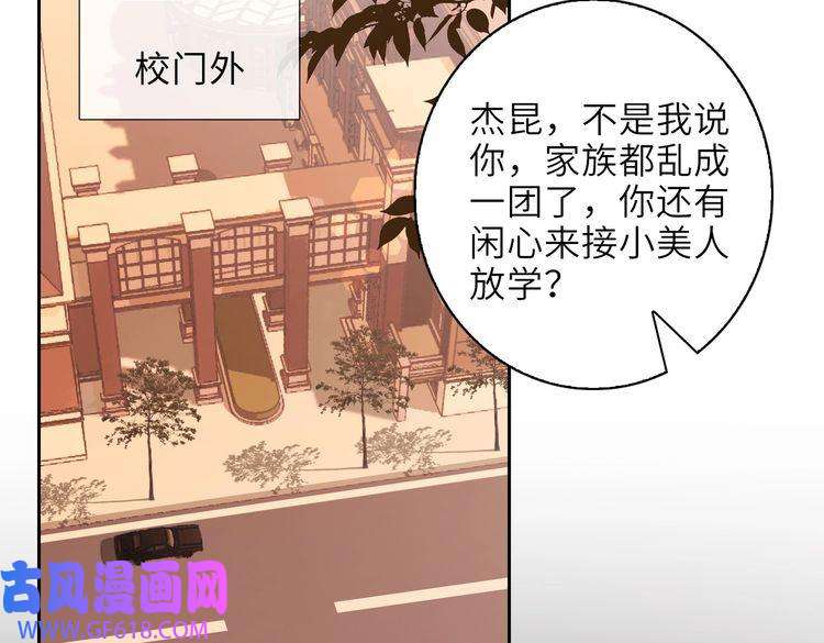 缄默法则第27话 杰昆吃醋