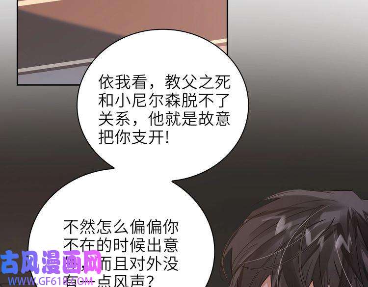 缄默法则第27话 杰昆吃醋