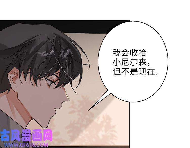 缄默法则第27话 杰昆吃醋