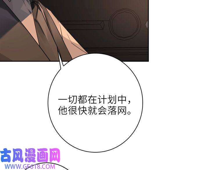 缄默法则第27话 杰昆吃醋