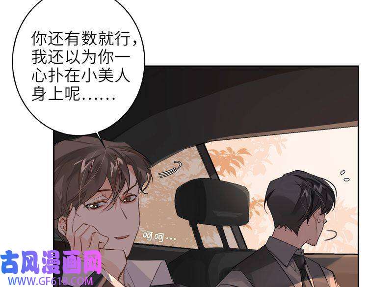 缄默法则第27话 杰昆吃醋
