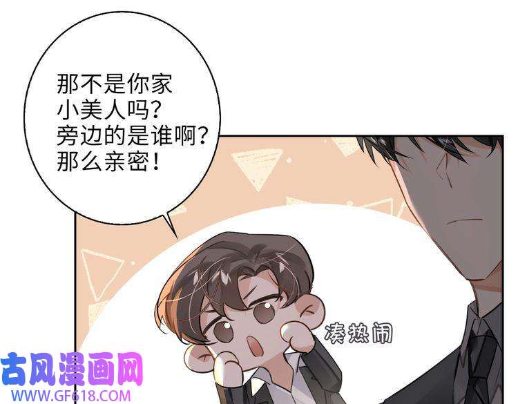 缄默法则第27话 杰昆吃醋