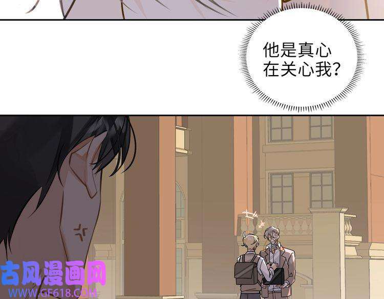 缄默法则第27话 杰昆吃醋