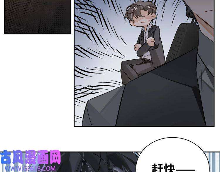 缄默法则第27话 杰昆吃醋
