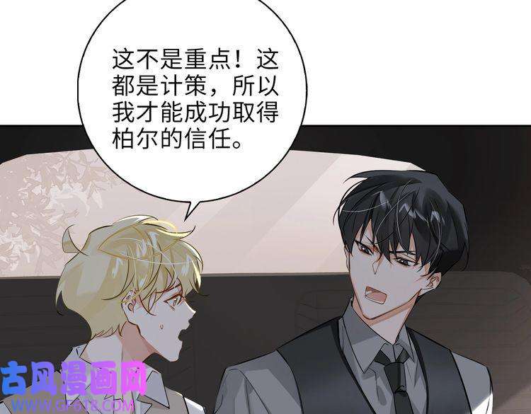缄默法则第27话 杰昆吃醋