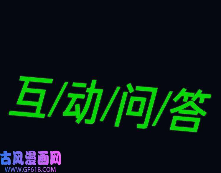 缄默法则第27话 杰昆吃醋