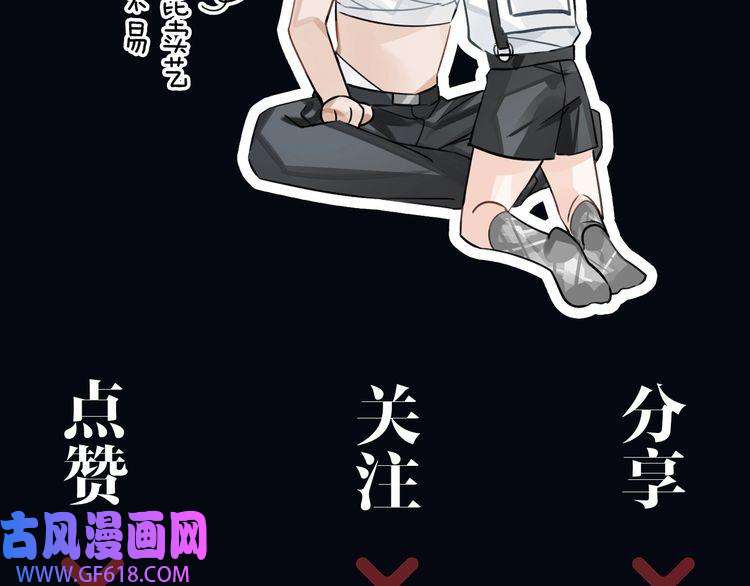 缄默法则第27话 杰昆吃醋