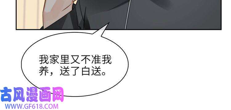 缄默法则第29话 修罗场